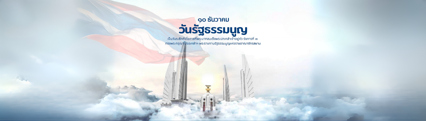 สำนักงานส่งเสริมการเรียนรู้ประจำจังหวัดบุรีรัมย์