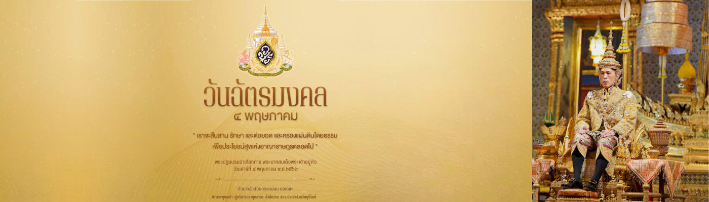 สำนักงานส่งเสริมการเรียนรู้ประจำจังหวัดบุรีรัมย์